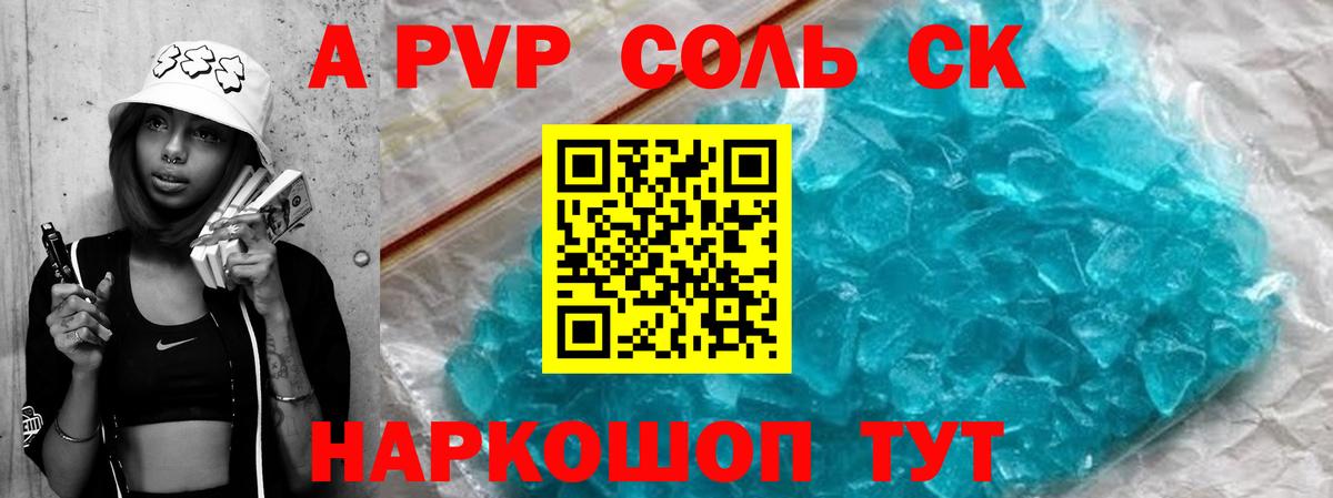 APVP  Alpha PVP VHQ  Рязань  Вход с VPN  Alpha PVP VHQ  APVP VHQ 
