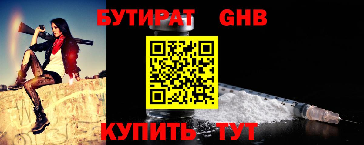 Рязань  Бутират бутик  Бутират  Вход с VPN 