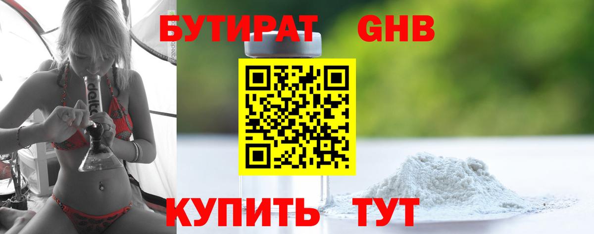 БУТИРАТ оксана Рязань