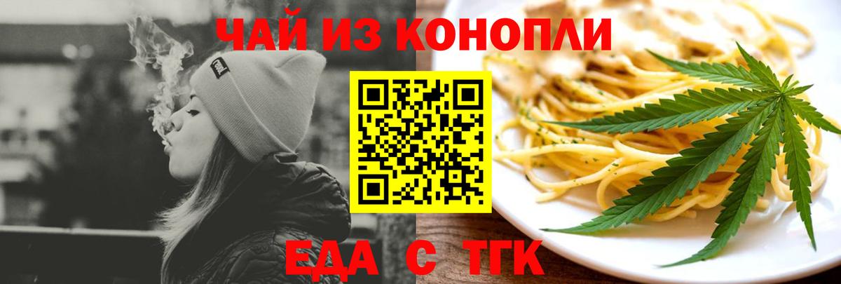 Рязань  Печенье с ТГК марихуана  Вход с VPN 
