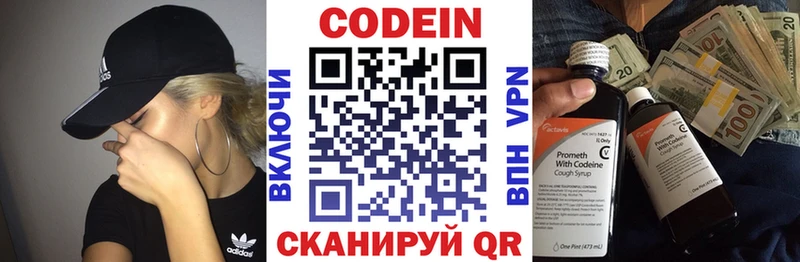 Кодеиновый сироп Lean напиток Lean (лин)  Рязань 