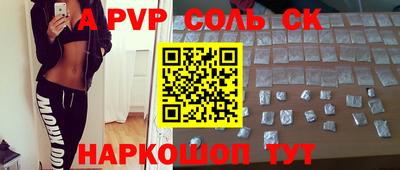 ALPHA-PVP Малоярославец