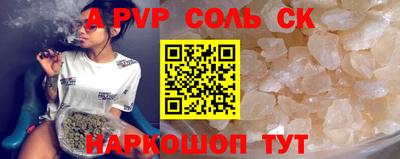 ALPHA-PVP Малоярославец