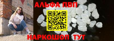 ALPHA-PVP Малоярославец