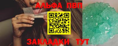 ALPHA-PVP Малоярославец