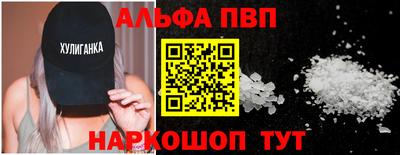 ALPHA-PVP Малоярославец
