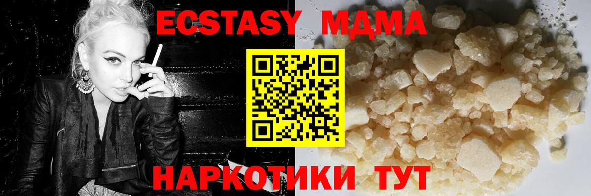 МДМА  МДМА VHQ  Вход с VPN  МДМА молли  Рязань 