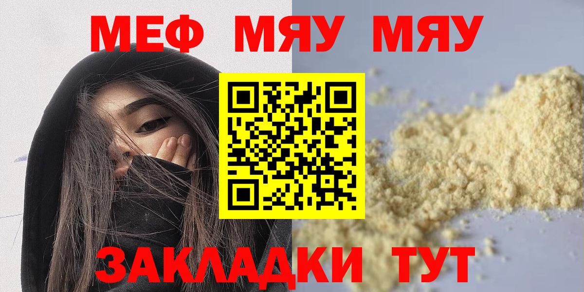 Меф  Рязань