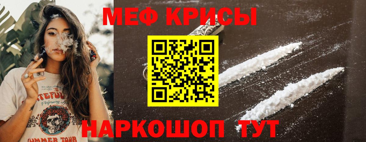 МЕФ  Вход с VPN  МЯУ-МЯУ  МЯУ-МЯУ VHQ  Рязань 