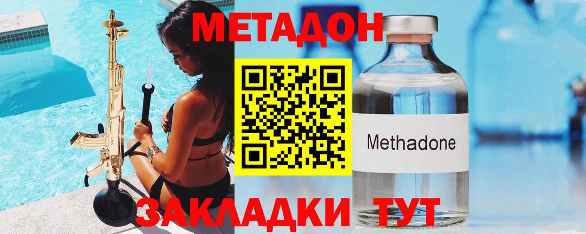 Метадон кристалл  МЕТАДОН кристалл  Рязань  Вход с VPN 