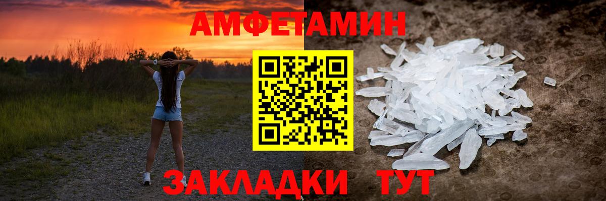 МЕТАМФЕТАМИН винт Рязань