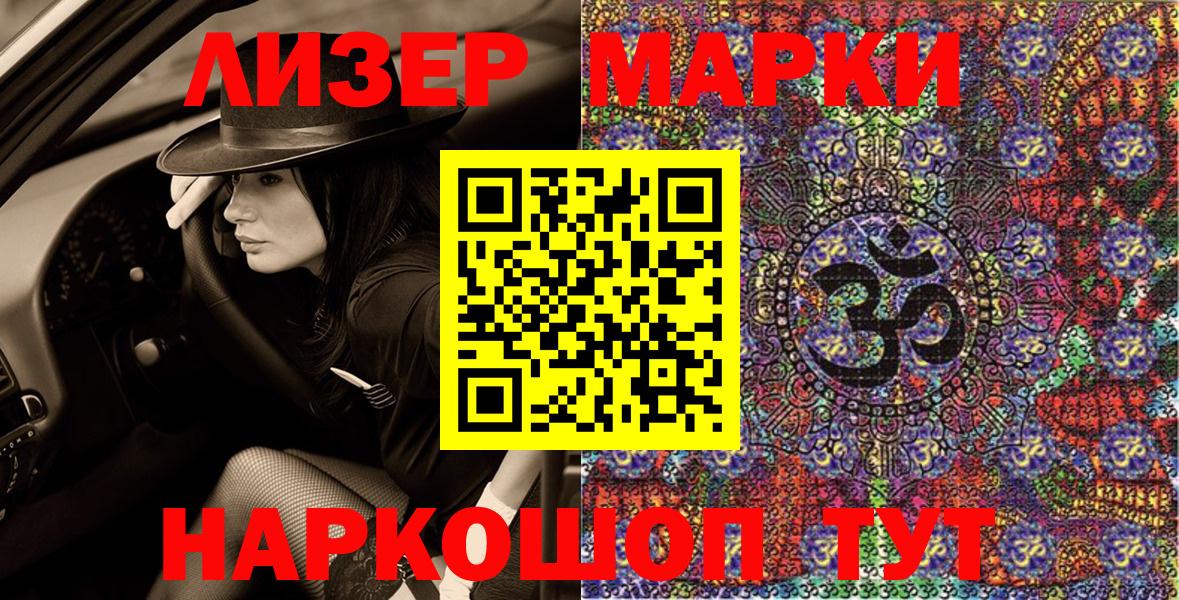 Марки N-bome 1500мкг  Вход с VPN  Рязань 