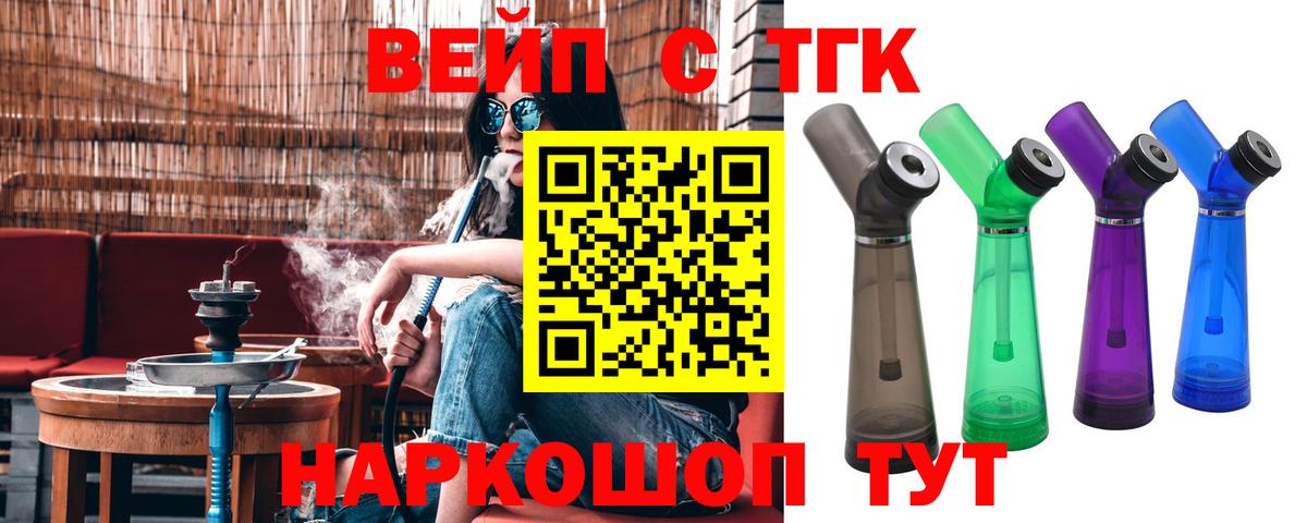ТГК THC oil Рязань