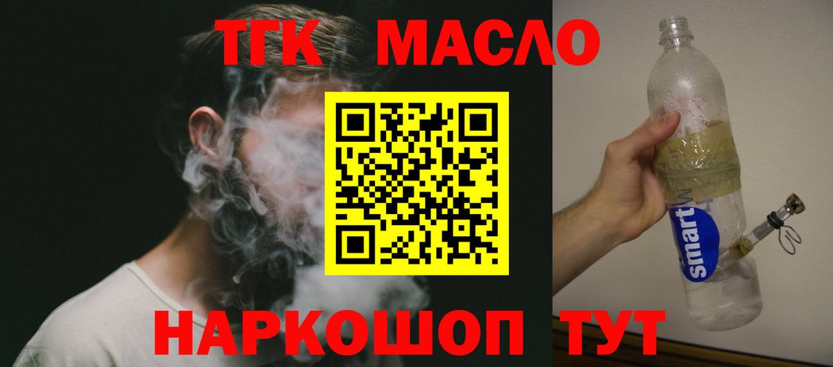 Рязань  Дистиллят ТГК вейп с тгк  Вход с VPN  гидра зеркало  Дистиллят ТГК вейп 